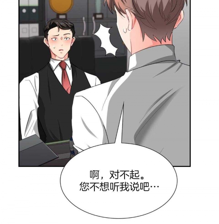 狂攻公寓驯犬漫画漫画,第50话2图