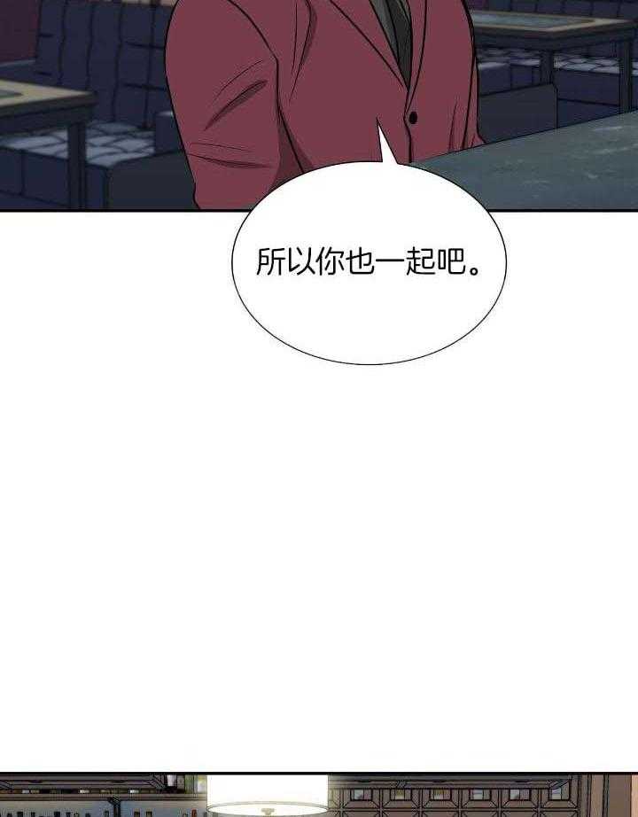 狂攻公寓弱点合集漫画,第69话1图