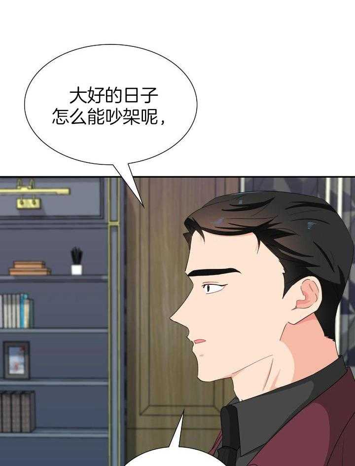 狂攻公寓驯犬漫画漫画,第64话2图