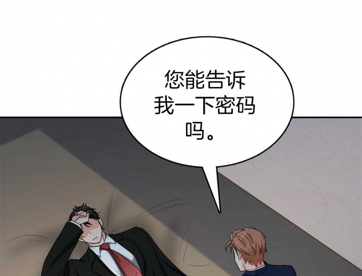 狂攻公寓盲点在线免费看漫画,第24话2图