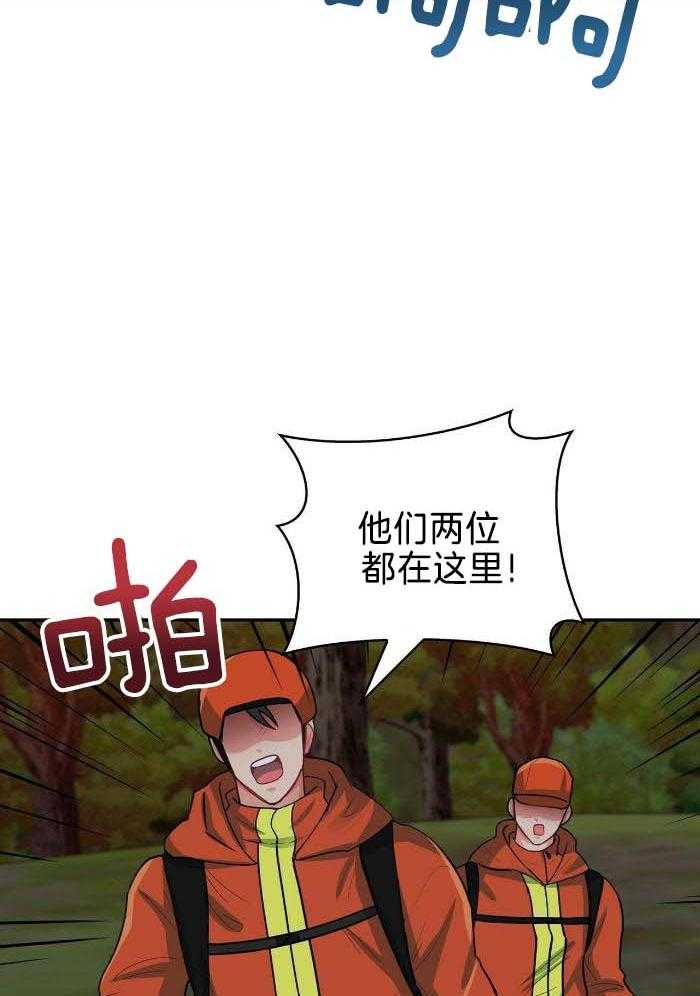 狂攻弱点漫画,第86话2图