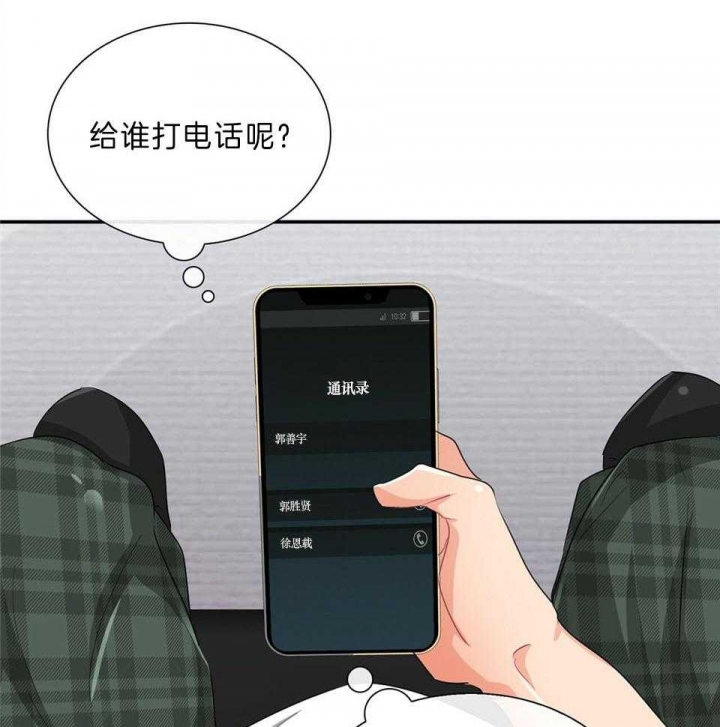 狂攻 卡组漫画,第47话2图