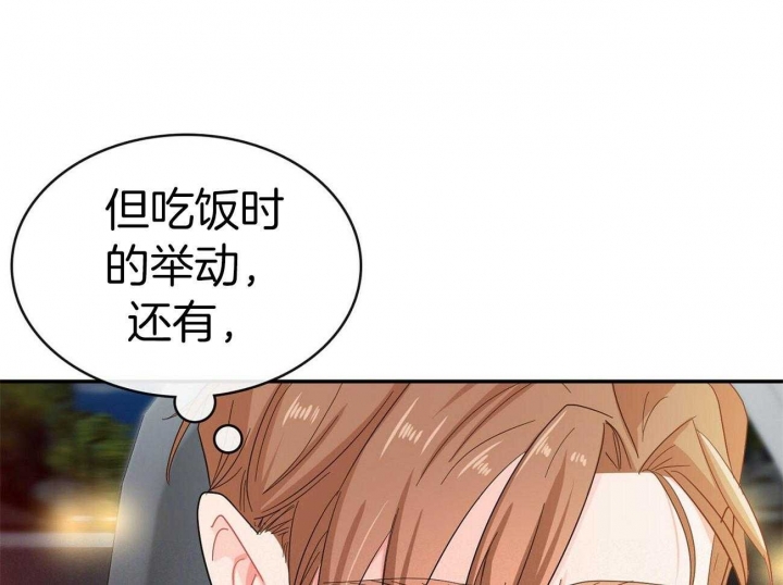 狂攻公寓免费观看完整版漫画,第21话2图