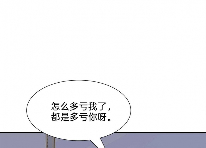 狂攻公寓免费观看完整版漫画,第32话2图