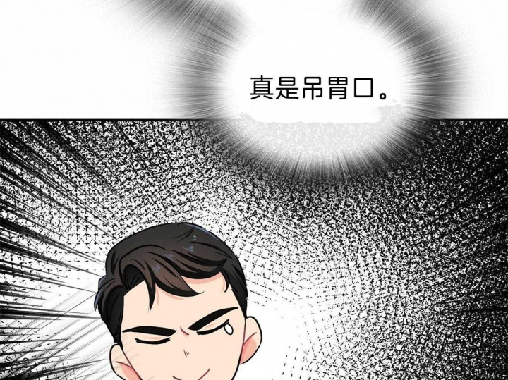 狂攻法漫画,第32话1图