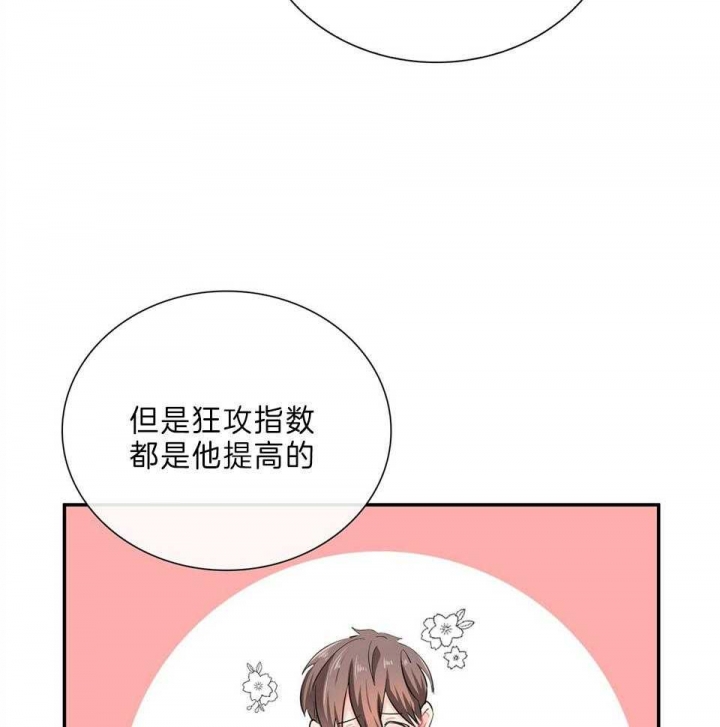 狂攻公寓免费观看完整版漫画,第47话1图