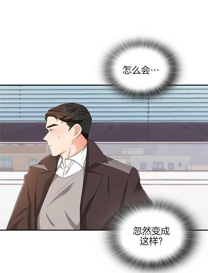 狂攻漫画,第57话1图