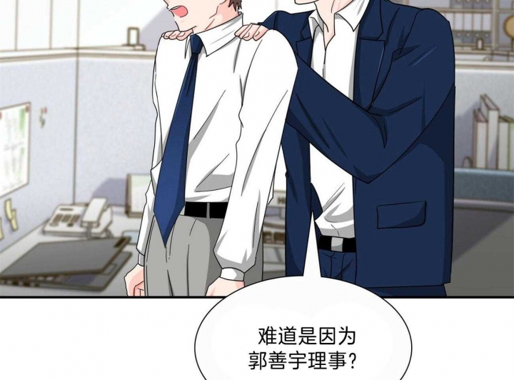 狂攻漫画,第31话2图