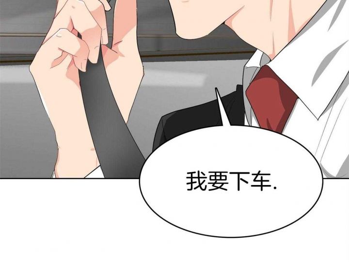 狂攻公寓盲点在线免费看漫画,第17话1图