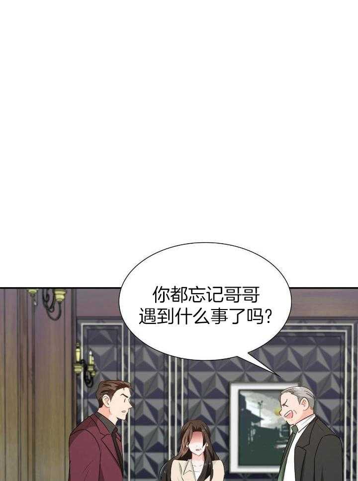 狂攻公寓驯犬漫画漫画,第65话2图