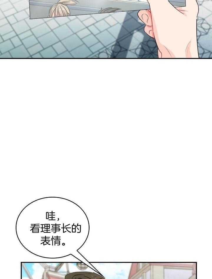 狂攻变种人漫画,第77话2图