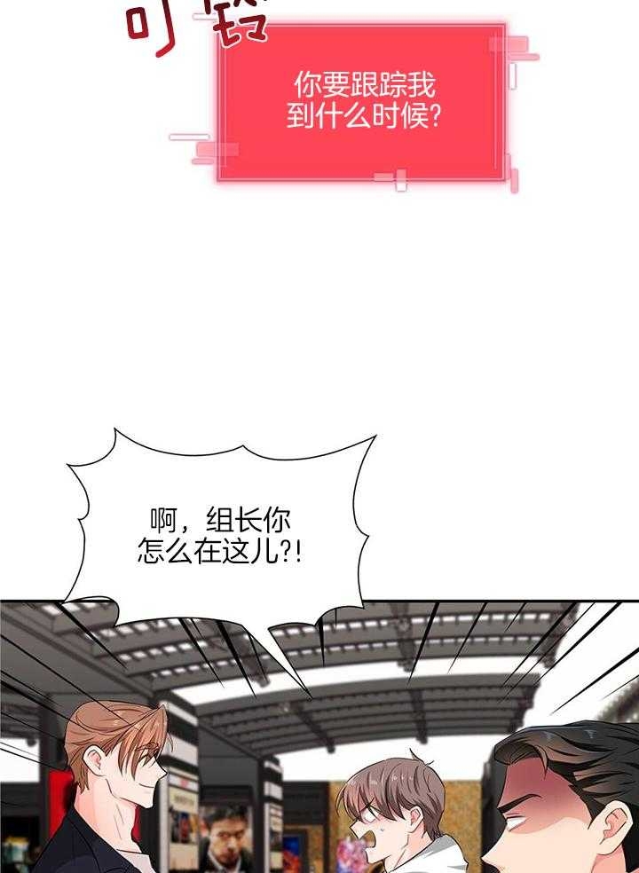 狂攻弱点漫画,第54话2图