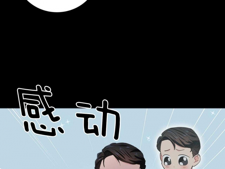 狂攻公寓盲点完整漫画,第44话2图