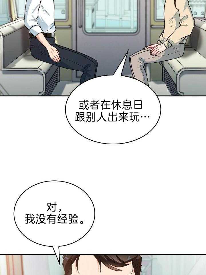 狂攻keepadog漫画免费下拉式漫画,第79话1图