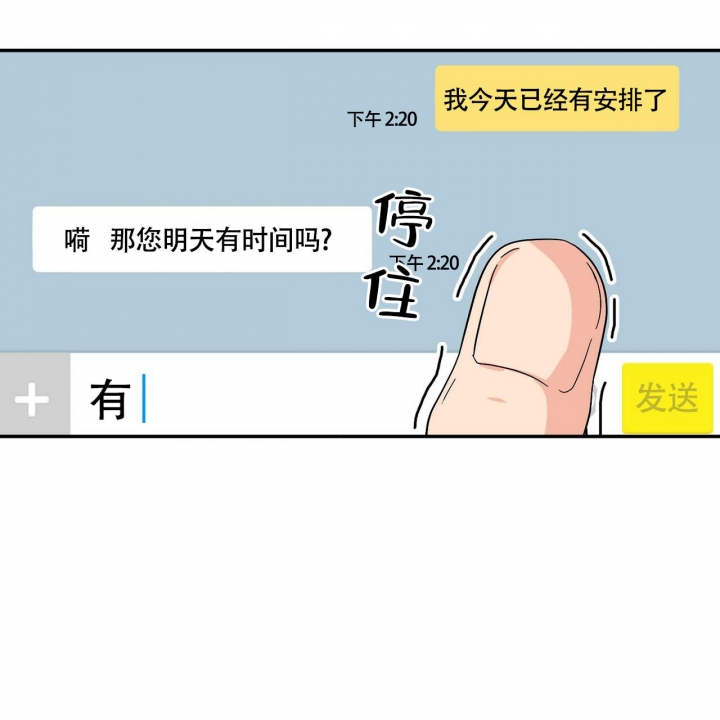 狂攻公寓盲点在线免费看漫画,第10话1图