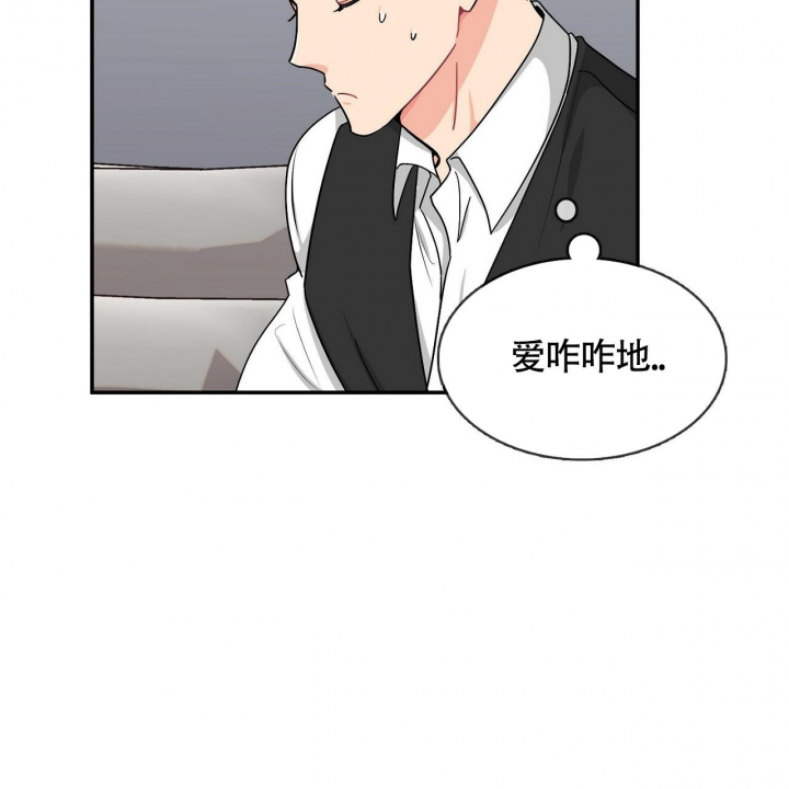 狂攻公寓弱点合集漫画,第9话1图