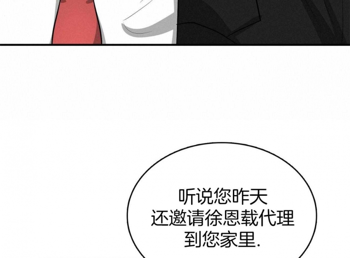 狂攻竹马解说漫画,第16话2图