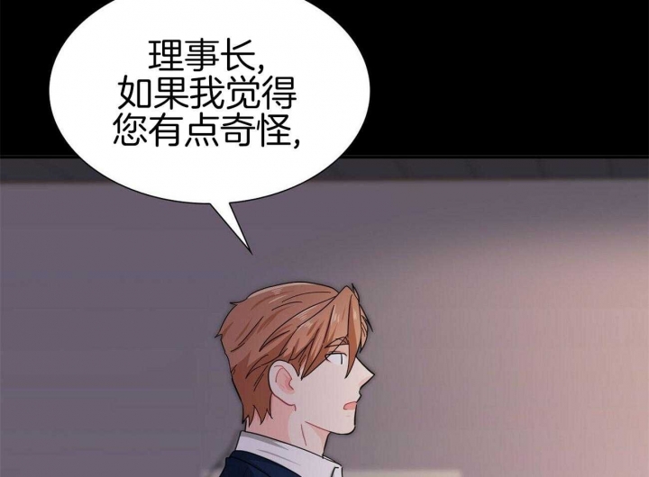 狂攻对应什么属性漫画,第43话2图