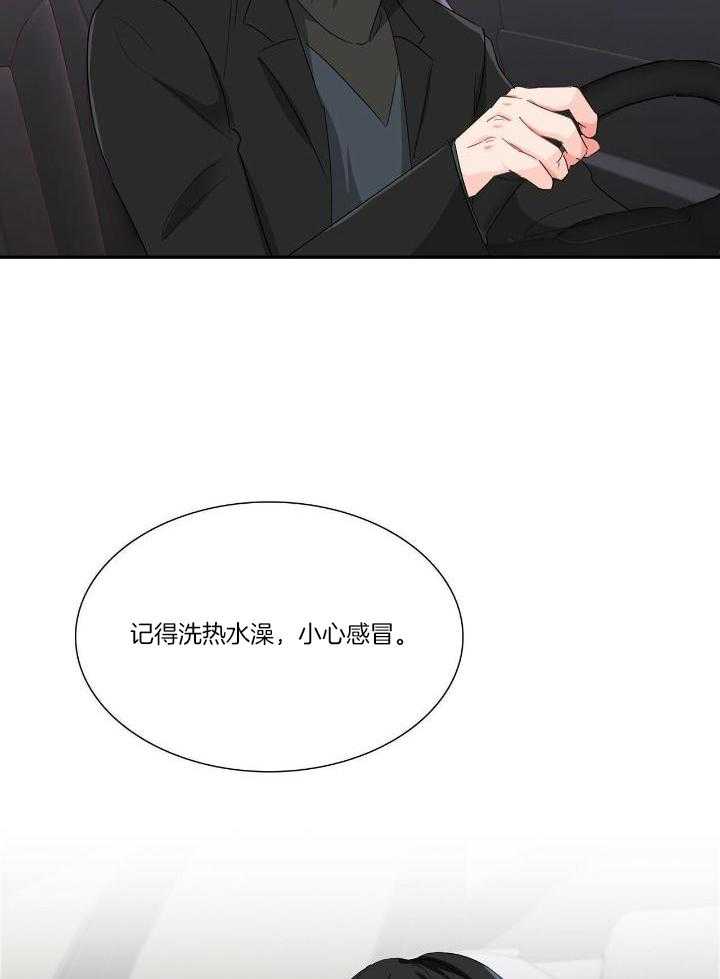 狂攻公寓弱点合集漫画,第61话1图