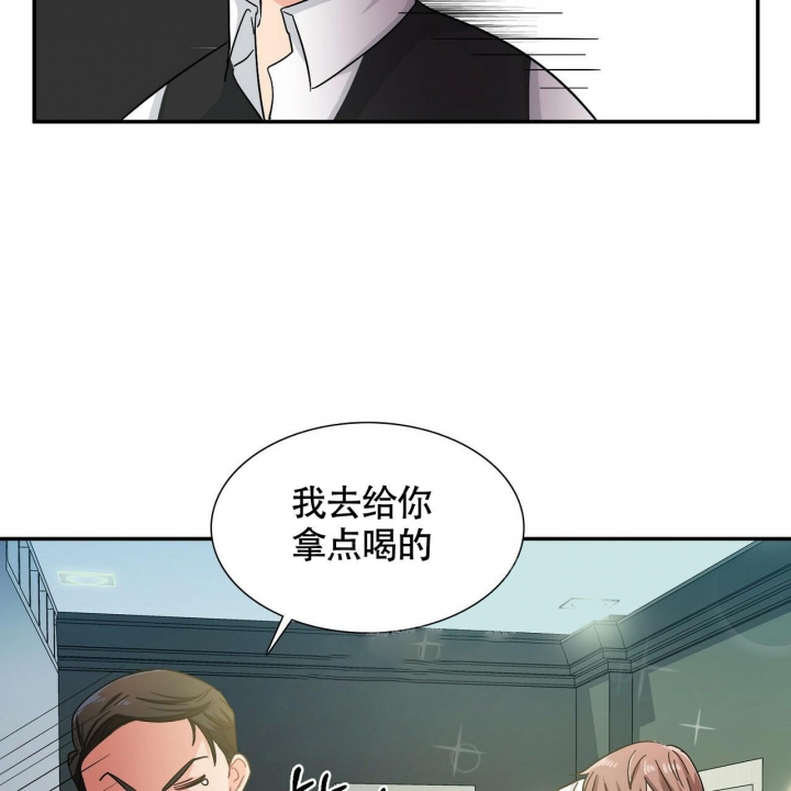 狂攻竹马漫画,第8话2图