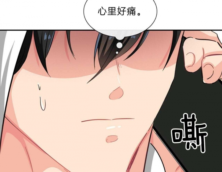 狂攻弱点漫画,第49话2图