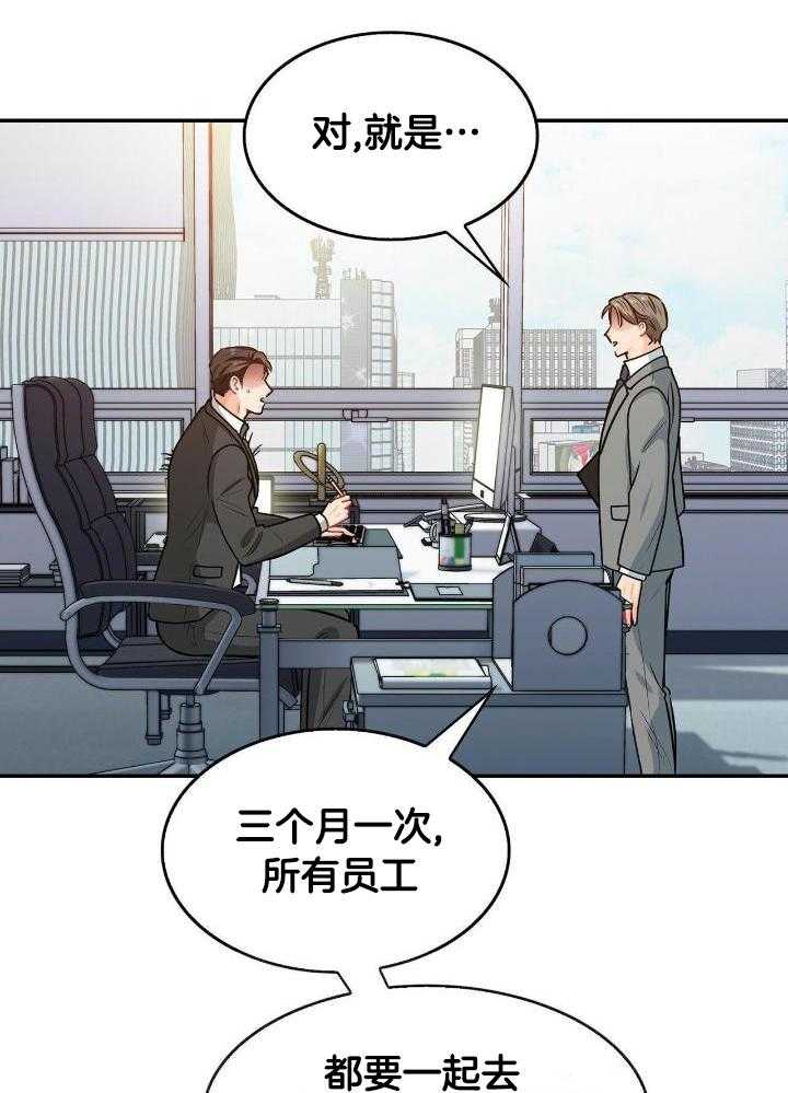 狂攻漫画,第83话1图