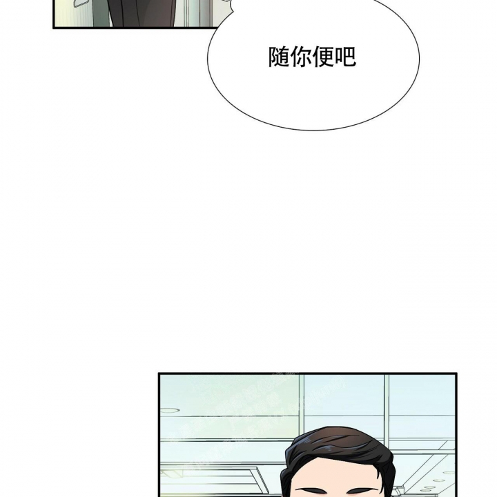 狂攻漫画,第8话2图