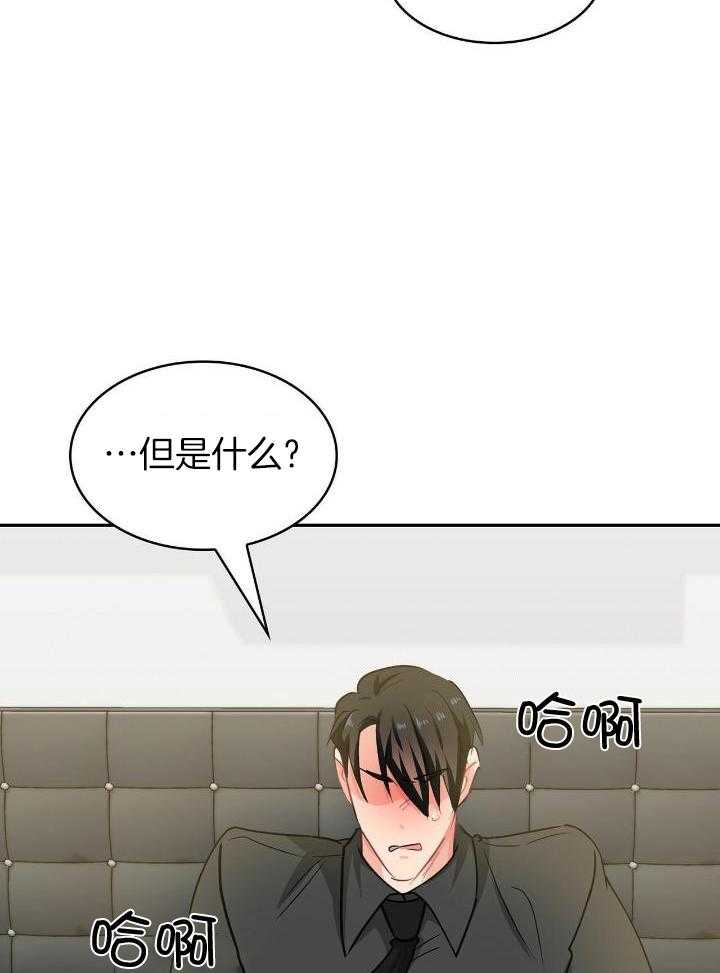 狂攻公寓弱点合集漫画,第74话1图