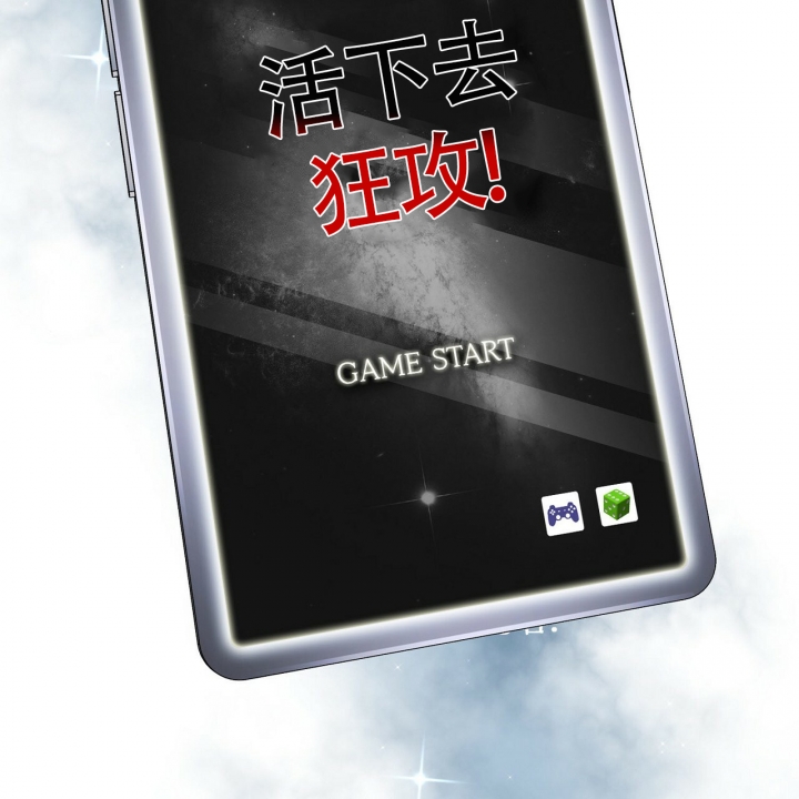 狂攻漫画,第1话1图