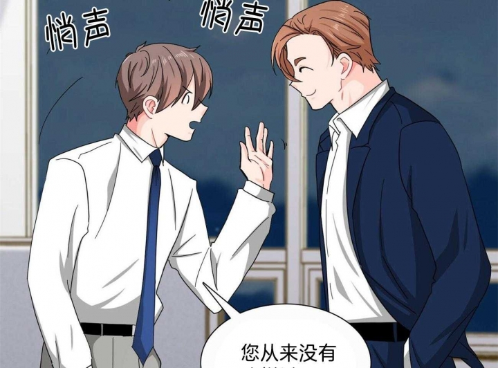 狂攻漫画,第31话1图