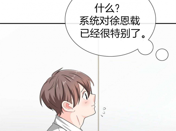 狂攻 卡组漫画,第29话2图