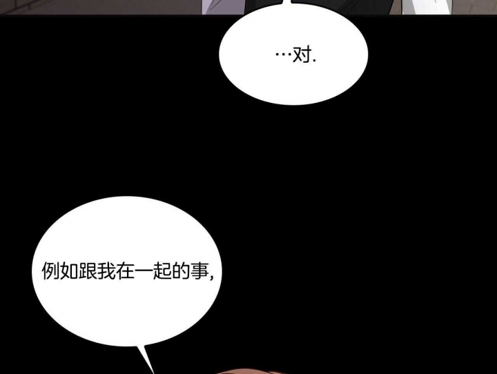 狂攻公寓盲点完整漫画,第44话1图