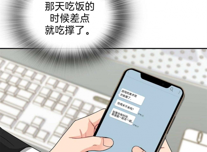 狂攻公寓免费观看完整版漫画,第37话2图