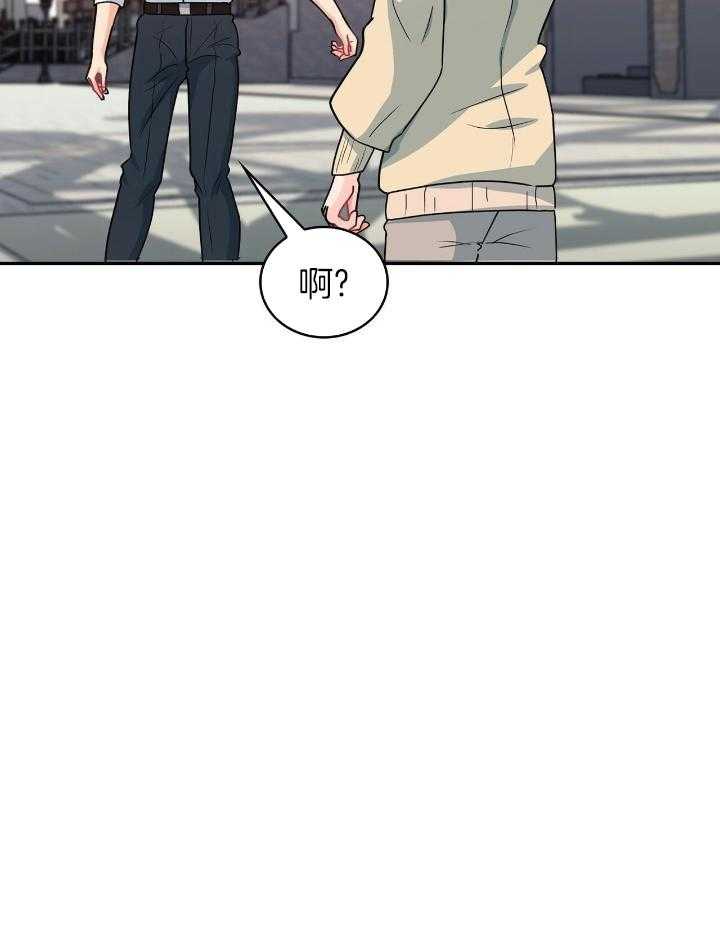 狂攻漫画,第78话1图