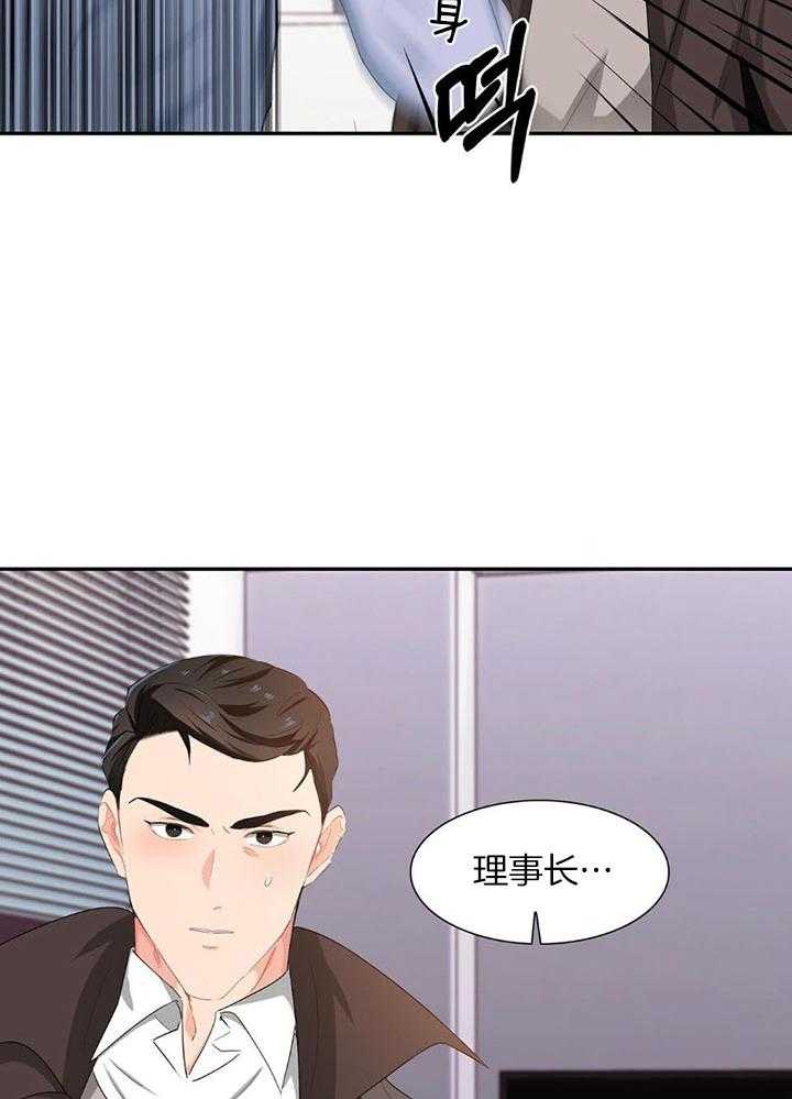 狂攻公寓免费观看完整版漫画,第58话1图