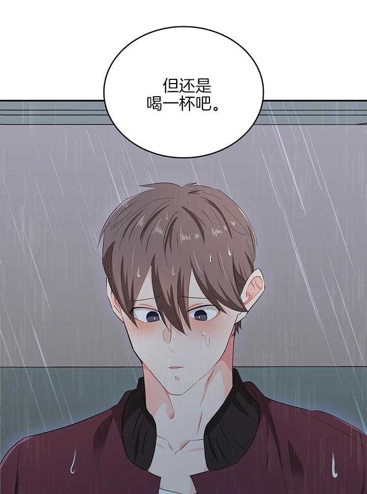 狂攻漫画,第56话1图