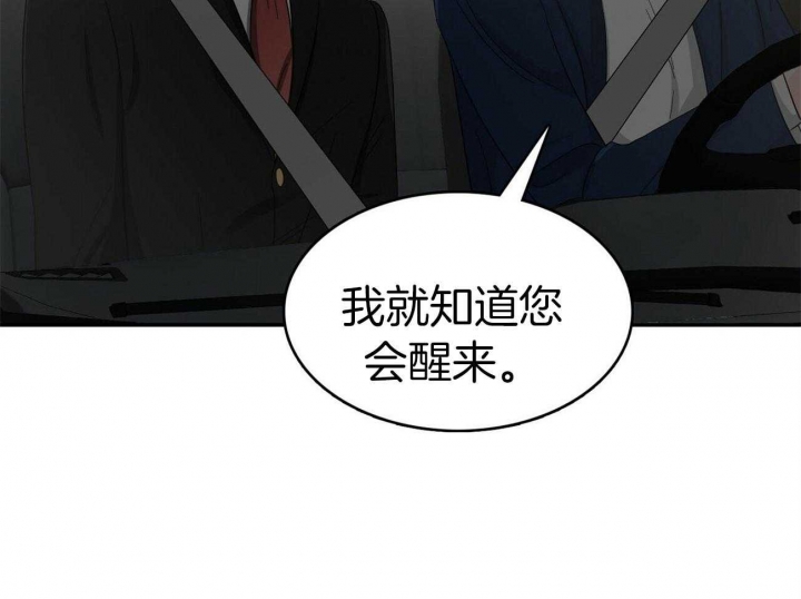 狂攻公寓免费观看完整版漫画,第23话2图