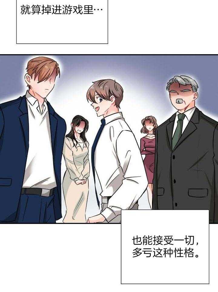 狂攻公寓免费观看完整版漫画,第69话2图