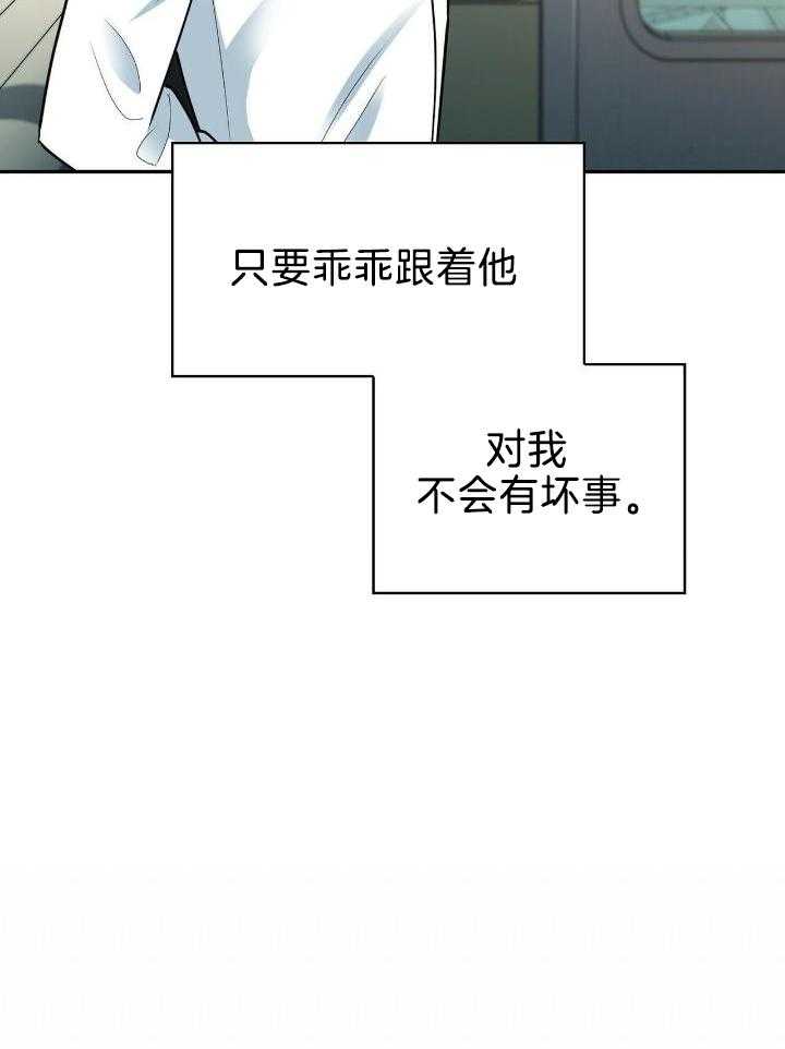 狂攻竹马解说漫画,第79话1图