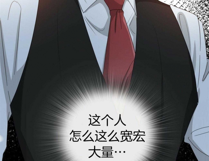 狂攻漫画,第26话1图