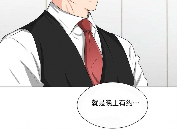 狂攻漫画,第31话1图
