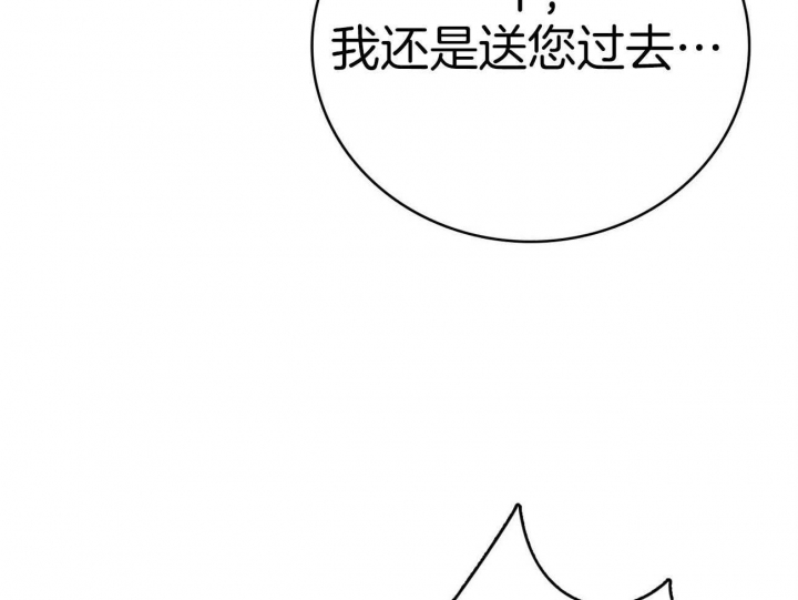 狂攻竹马漫画,第17话2图