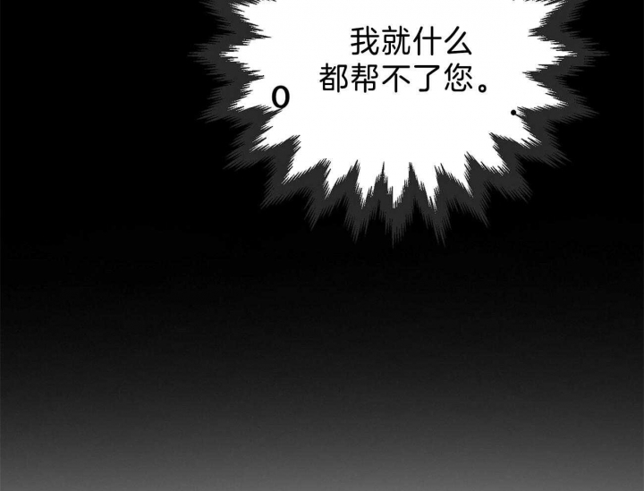 狂攻公寓免费看漫画,第36话2图