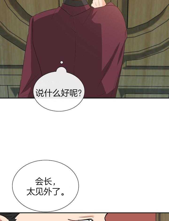 狂攻公寓盲点在线免费看漫画,第63话2图