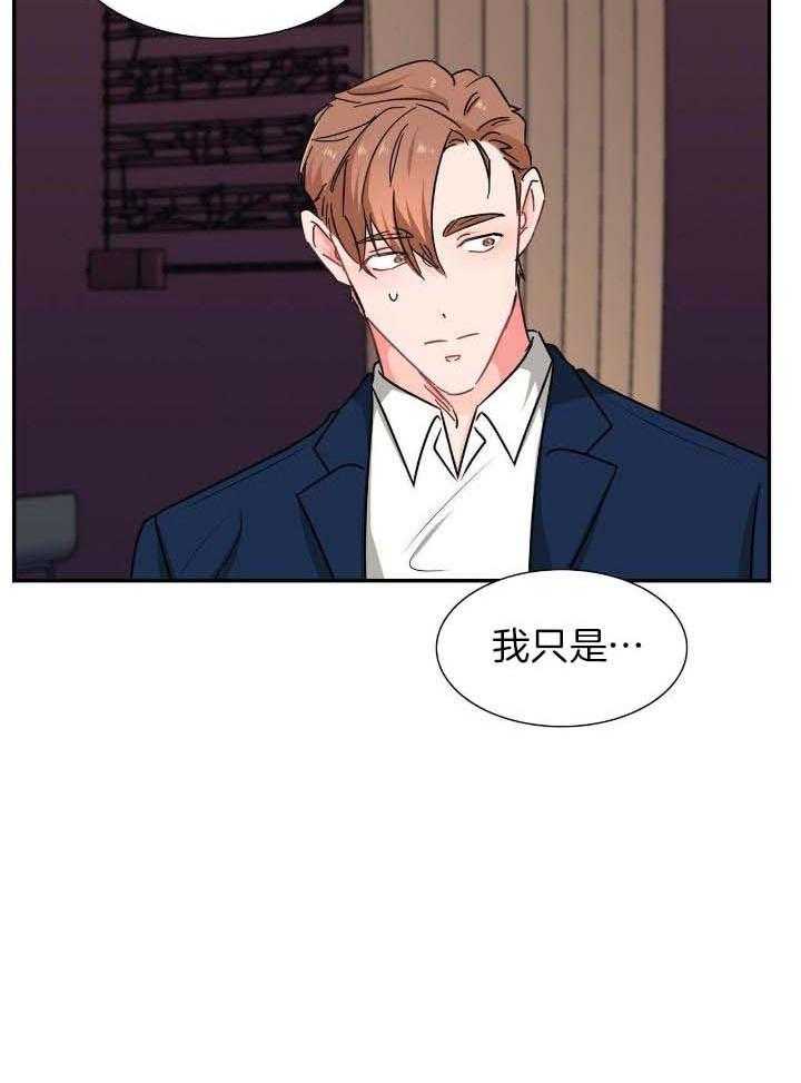 狂攻竹马解说漫画,第70话2图