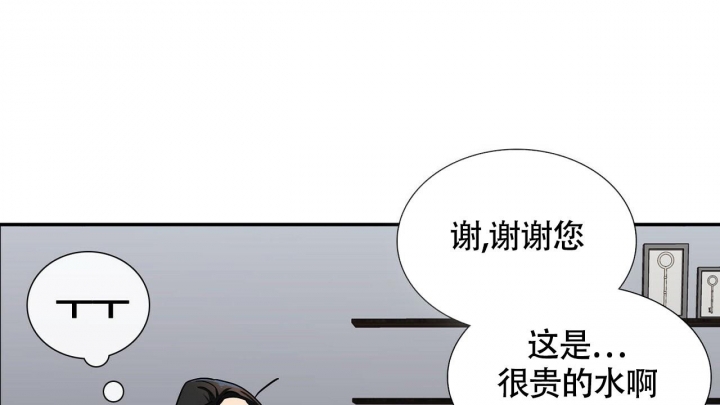 狂攻漫画,第8话1图