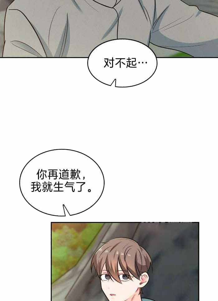 狂攻竹马漫画,第85话2图