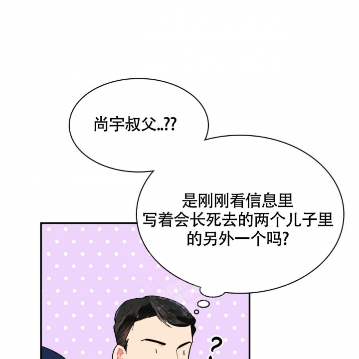 狂攻漫画,第12话1图