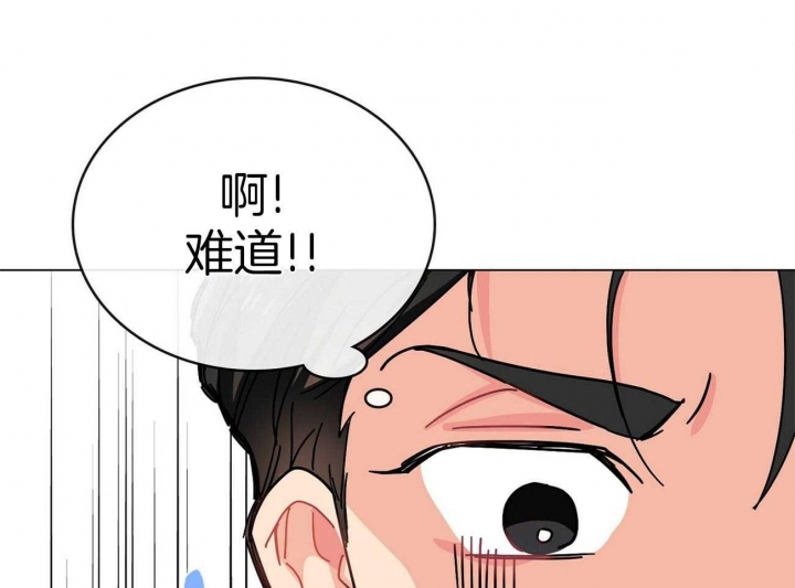 狂攻公寓免费看漫画,第20话1图