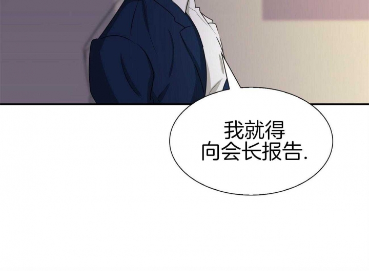 狂攻对应什么属性漫画,第43话1图